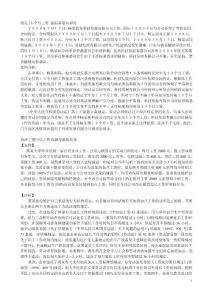 勞動(dòng)監(jiān)察案例分析