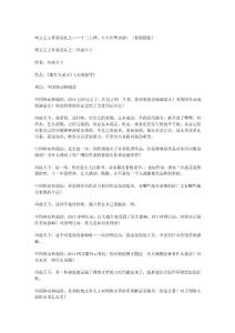 網(wǎng)文之王作家巡禮