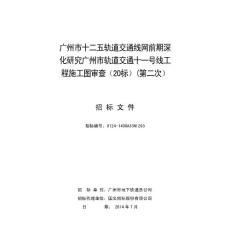 招标文件(用招标文件制作工具的不提供,).注:招标文件中的合同