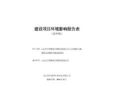 黑龙江省大庆市大庆市兴荣物业管理集团有限公司三号院锅炉房脱硫除尘及锅炉升级改造项目(1)pdf_90771_