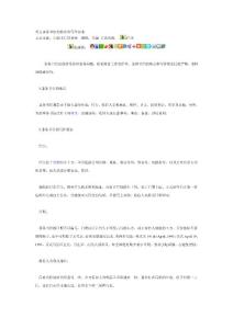 英文商務(wù)書信格式