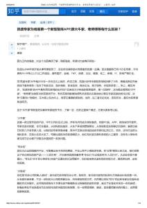 凱盛專家為啥是第一個(gè)新型智庫APP,跟大牛家、老師傅等有什么區(qū)別？ - 互聯(lián)網(wǎng) - 知乎