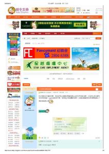 印尼護(hù)照 - 論盡家傭 - 親子王國