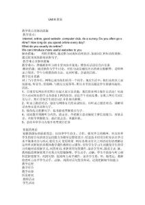 教學(xué)重點(diǎn)及解決措施