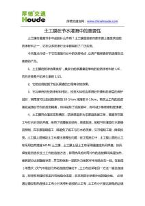 土工膜在节水灌溉中的重要性