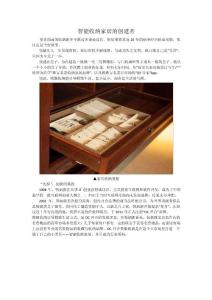 智能收纳家居的创建者