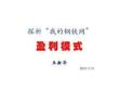 我的钢铁网怎么查询价格