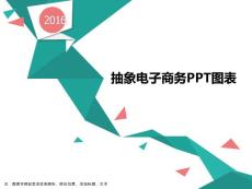 抽象電子商務PPT圖表模板
