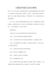 分娩的疼痛究竟來(lái)自哪里