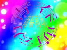 七年級下冊政治課件第二課-青春的心弦-第2課時-青春萌動