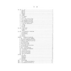 南京市江北静脉产业园生活垃圾焚烧发电厂工程应急预案