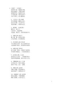 小學(xué)必背古詩80首_GAOQS