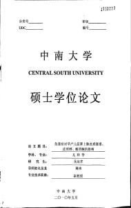 危重癥對早產兒促腎上腺皮質激素、皮質醇、醛固酮的影響