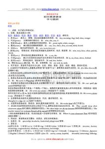 初中英语语法大全