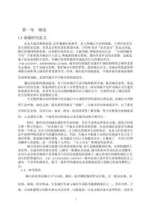 城市濱河綠地規(guī)劃設計研究