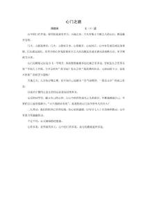 初中优秀作文