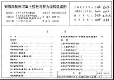 鋼筋焊接網與剪力墻結構構造圖.