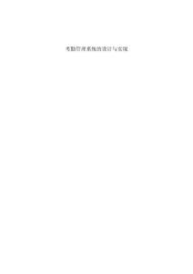 计算机软件应用——jsp与sql server的联合应用