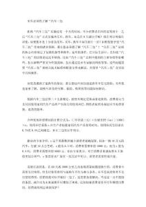 買車必須得了解“汽車三包