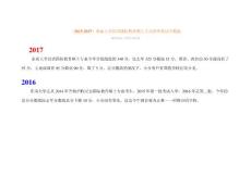 （2015-2017）東南大學(xué)漢語國際教育碩士專業(yè)歷年復(fù)試分數(shù)線