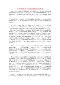 讓你空降任何企業(yè)都能跳槽成功的9招