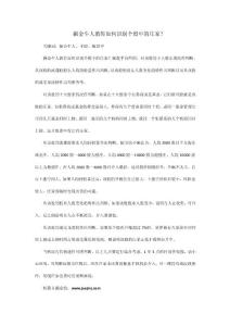 掘金牛人教你如何識別個股中的莊家？