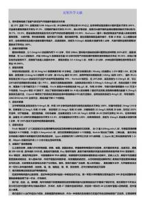 臭氧科學(xué)文獻(xiàn)