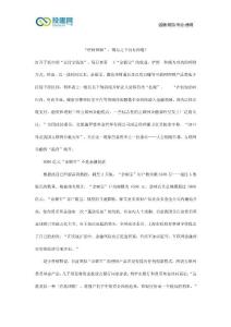 “理財(cái)神器”規(guī)范之下仍有神通