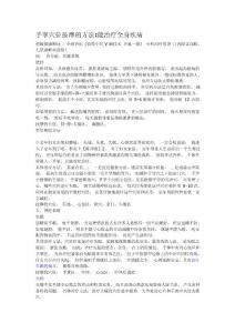 手掌穴位按摩的方法