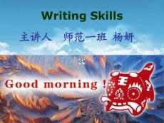 現代教育技術課件
