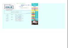 万年历经典电子日历记事本