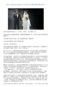 為什么說英菲尼迪開啟了豪華車品牌營銷的新時代？