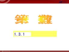 数学：1.3有理数的加减法课件（人教新课标七年级上）