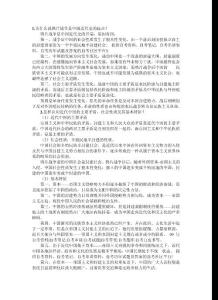 【精品文档】2011年自考精心整理的自考《中国近现代史纲要》资料