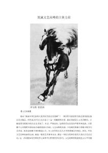 筑就文藝高峰的主體力量