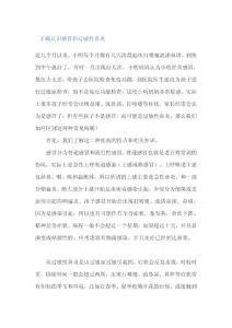 正確認識感冒和過敏性鼻炎