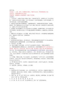 常用教學(xué)方法