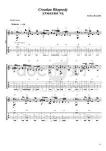 《克罗地亚狂想曲》——指弹(独奏）吉他谱