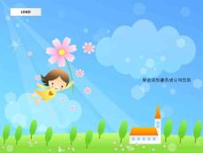 兒童節PPT模板（免費）