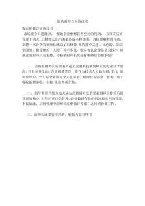 飯店廚師合同協(xié)議書(參考)