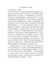 “我与课改同行”演讲稿(范本）