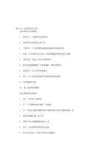 ★細節決定成敗xj044