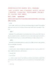 一年級(jí)下學(xué)期體育教學(xué)方案