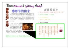 感恩節(jié)小報 (1)