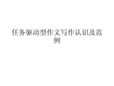 2016时评范文2讲解