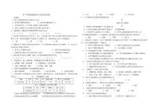 组成细胞的分子综合测试题