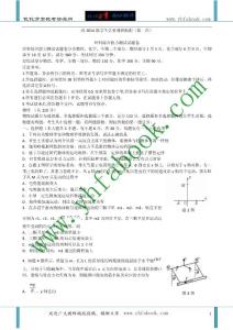 重庆市五区2014届高三学生学业调研抽测（第一次）物理试题