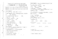 2017年3月云南省人教版小学二年级数学课本下册第35页第36页复习题