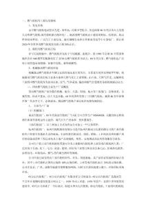 世界燃气轮机市场综述