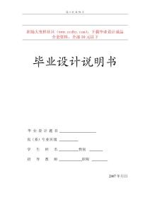 網(wǎng)絡(luò)購(gòu)物中心論文